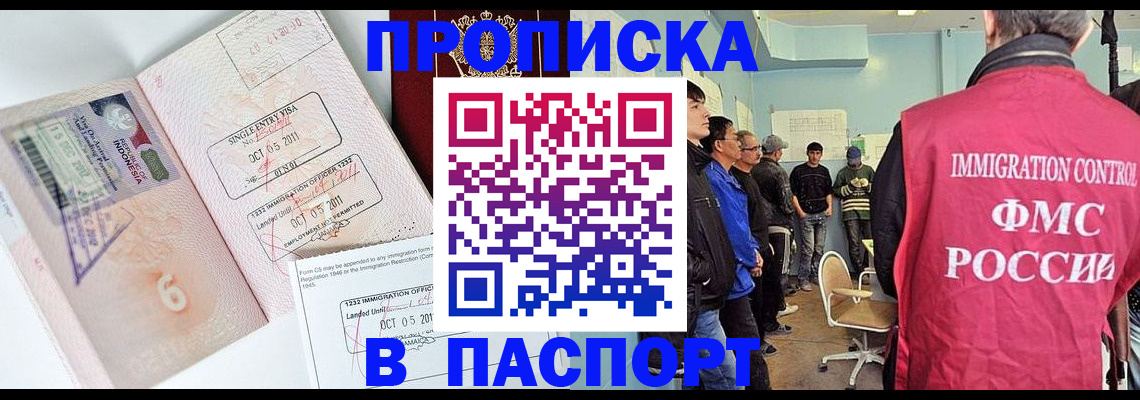 временная регистрация надежно в Змеиногорске