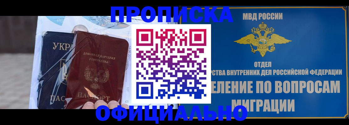 временная регистрация поиск в Змеиногорске