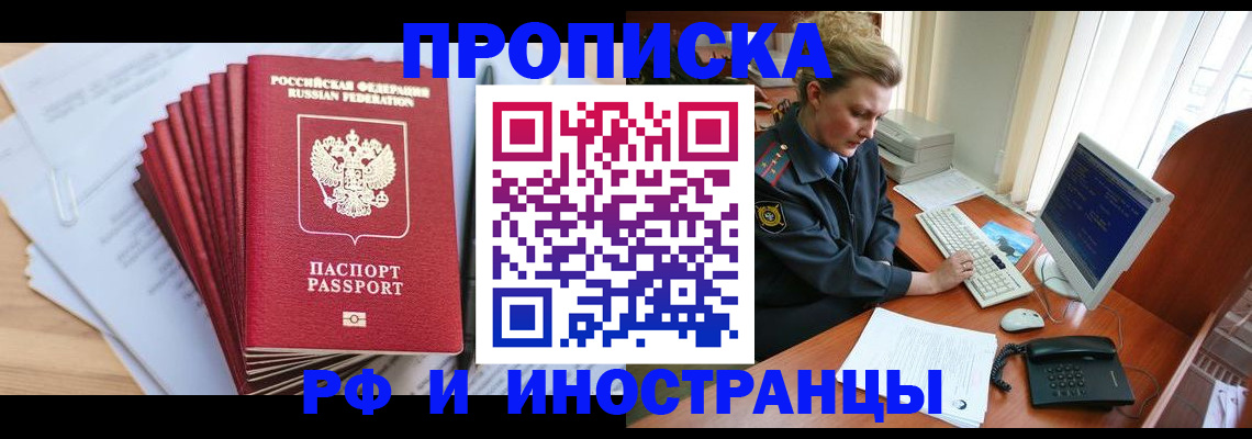 найти адрес прописки в Змеиногорске