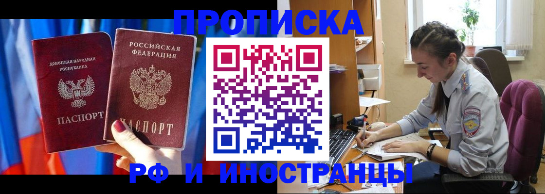найти адрес прописки в Змеиногорске